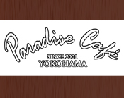 横浜・パラダイスカフェ